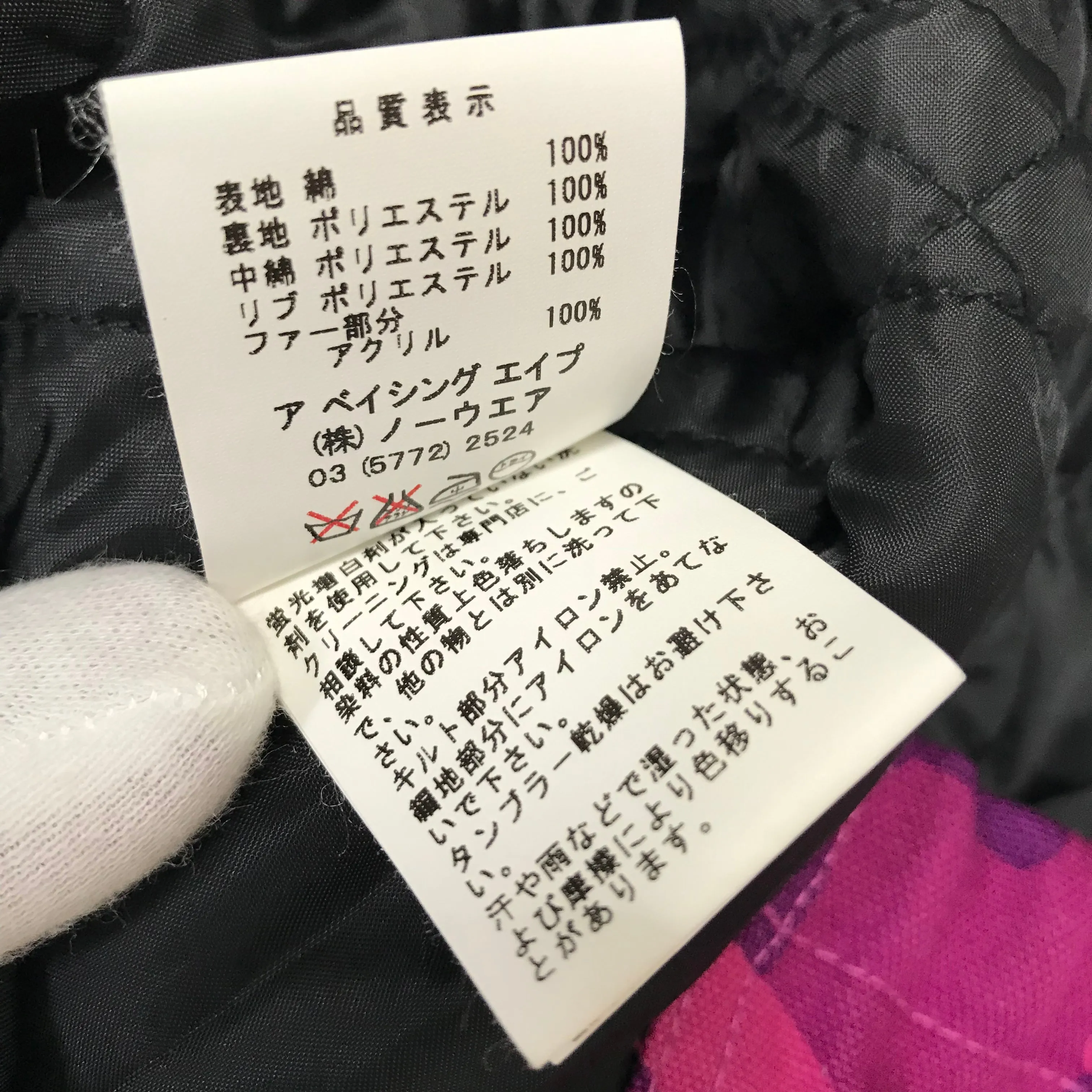 [M] A Bathing Ape Bape Carhartt N-3B Color Camo Jacket Purple